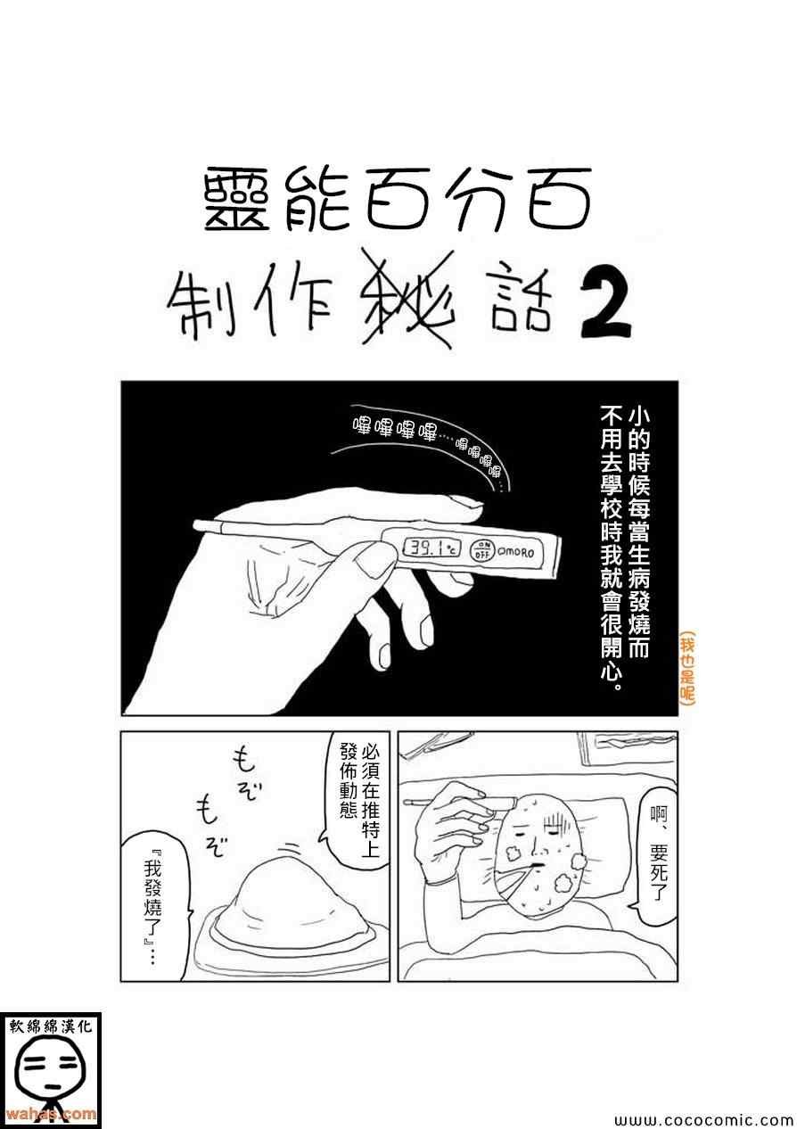 特别篇7
