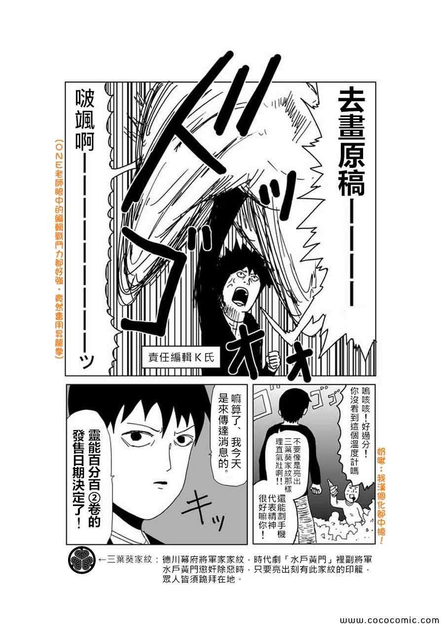 特别篇7