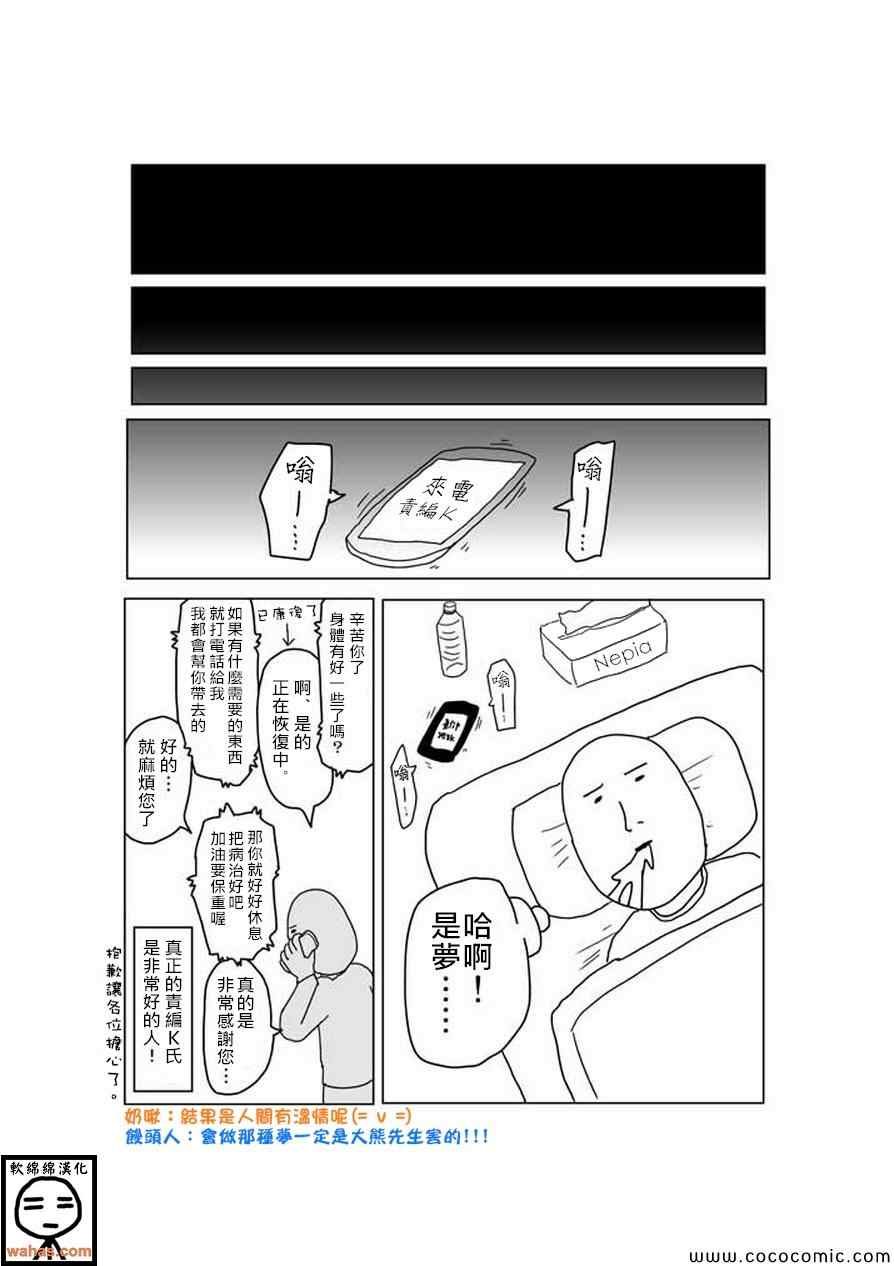 特别篇7
