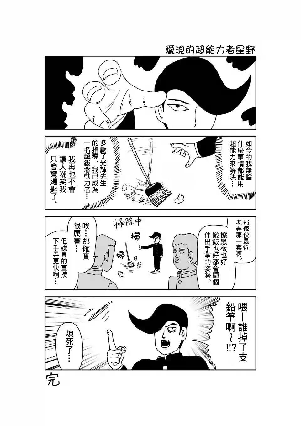 特别篇 20