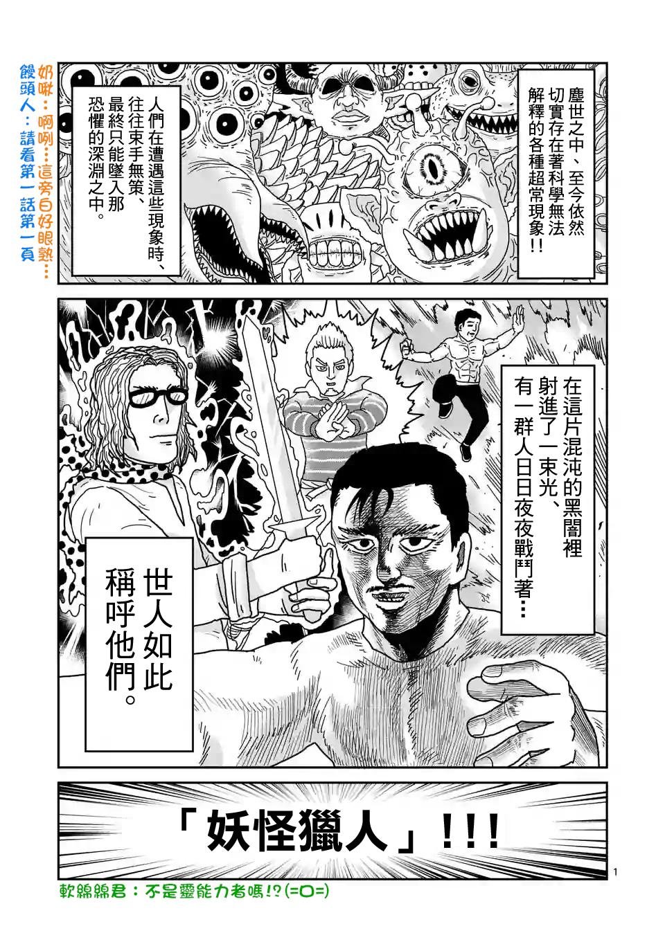 第93-1话