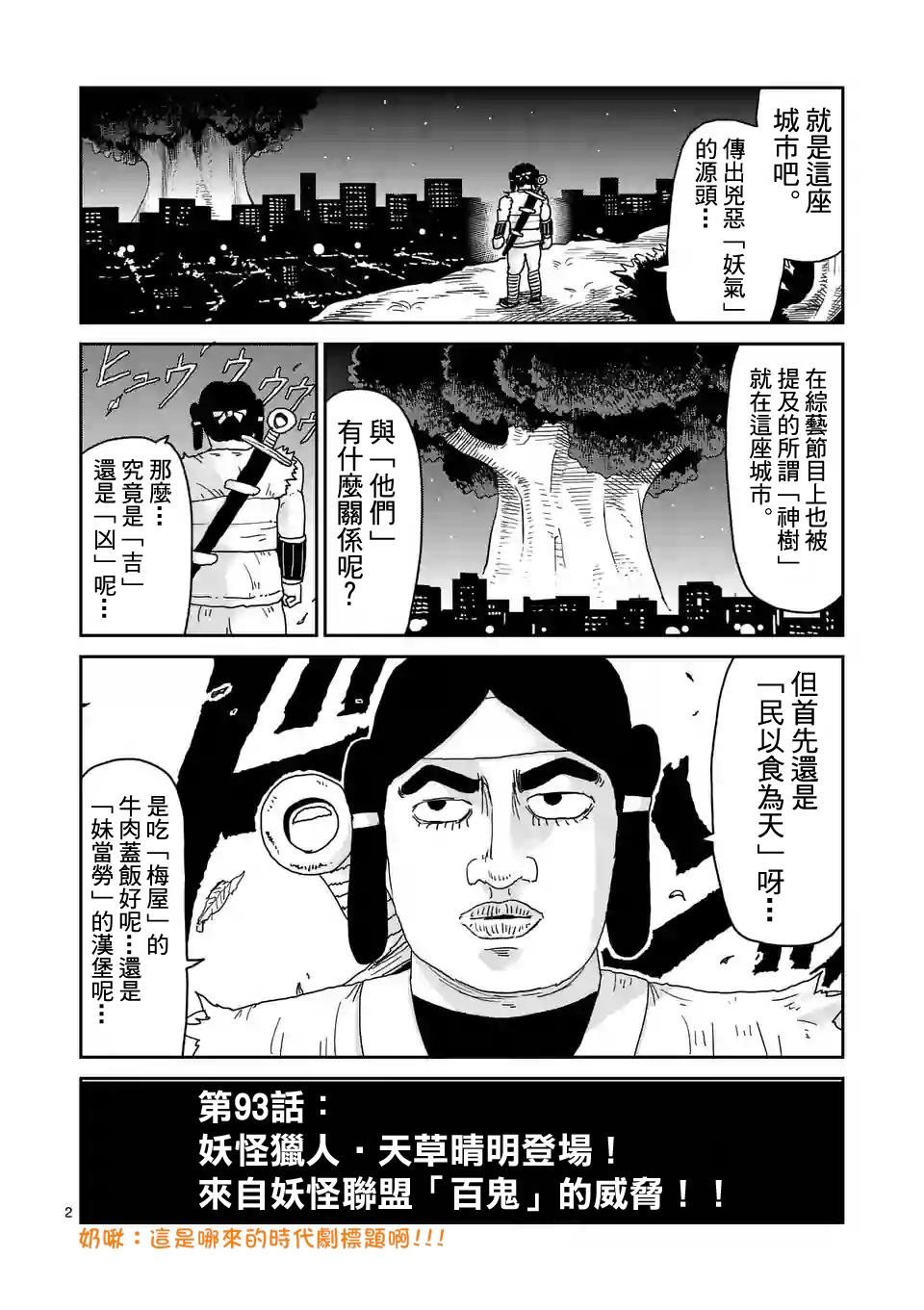 第93-1话