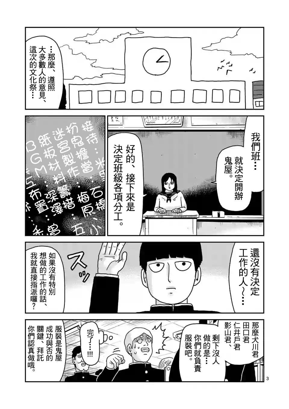第93-1话