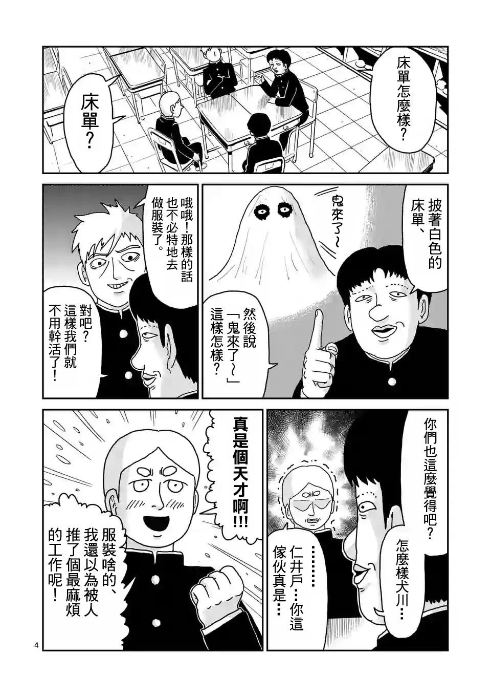 第93-1话