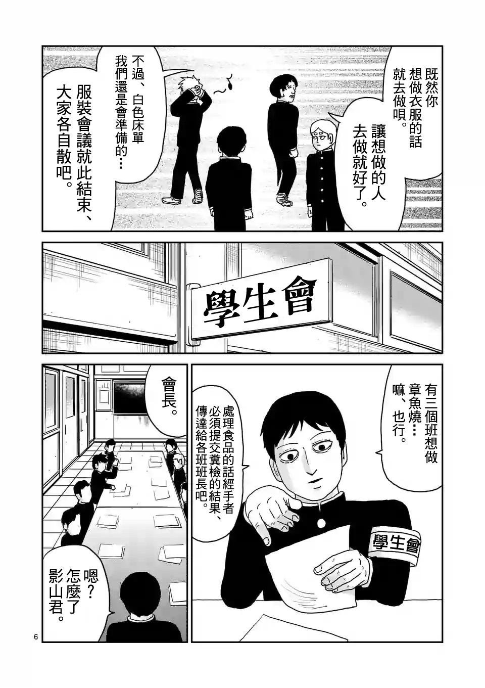 第93-1话