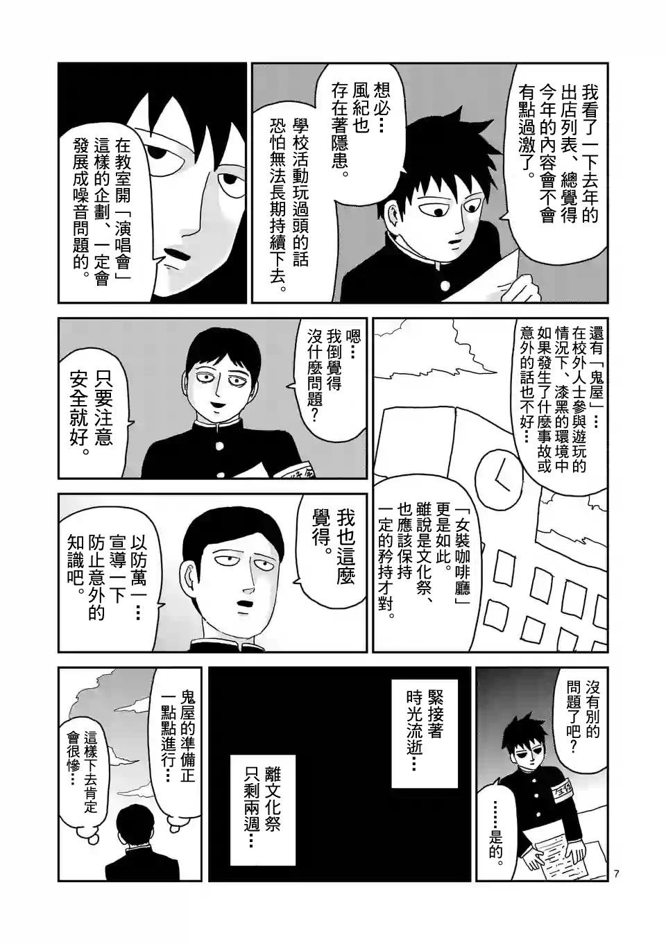 第93-1话
