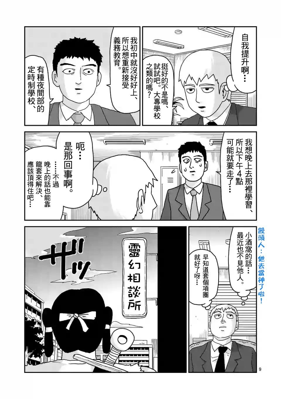 第93-1话