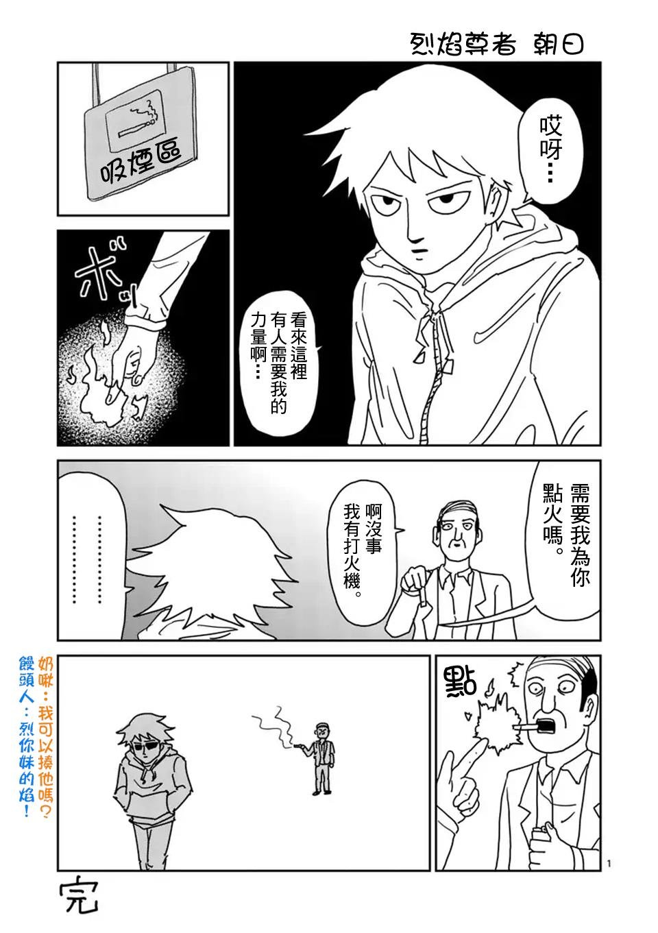 第93-1话