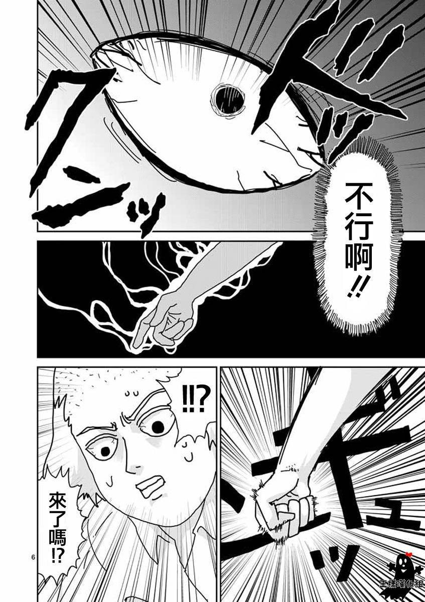 第17话 超能力与我