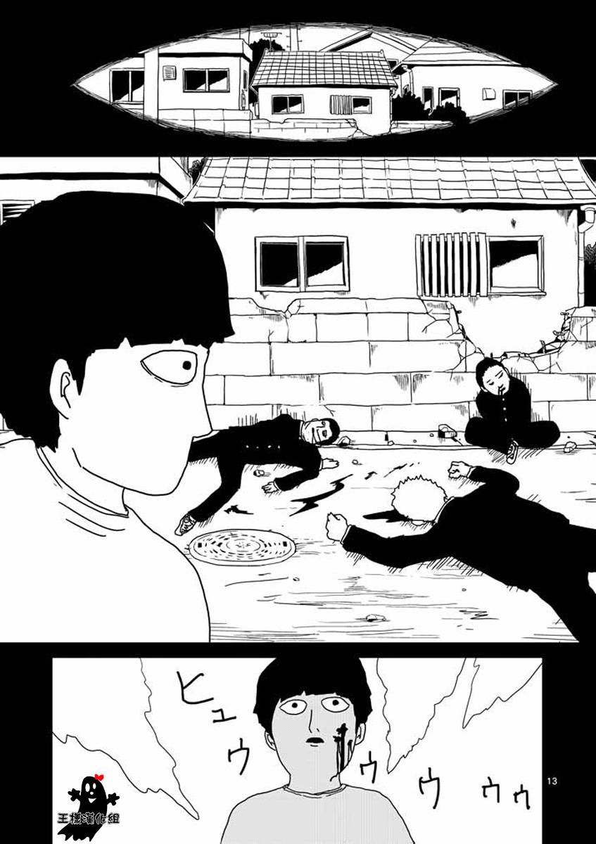 第17话 超能力与我