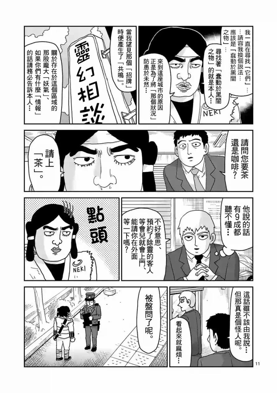 第93-2话