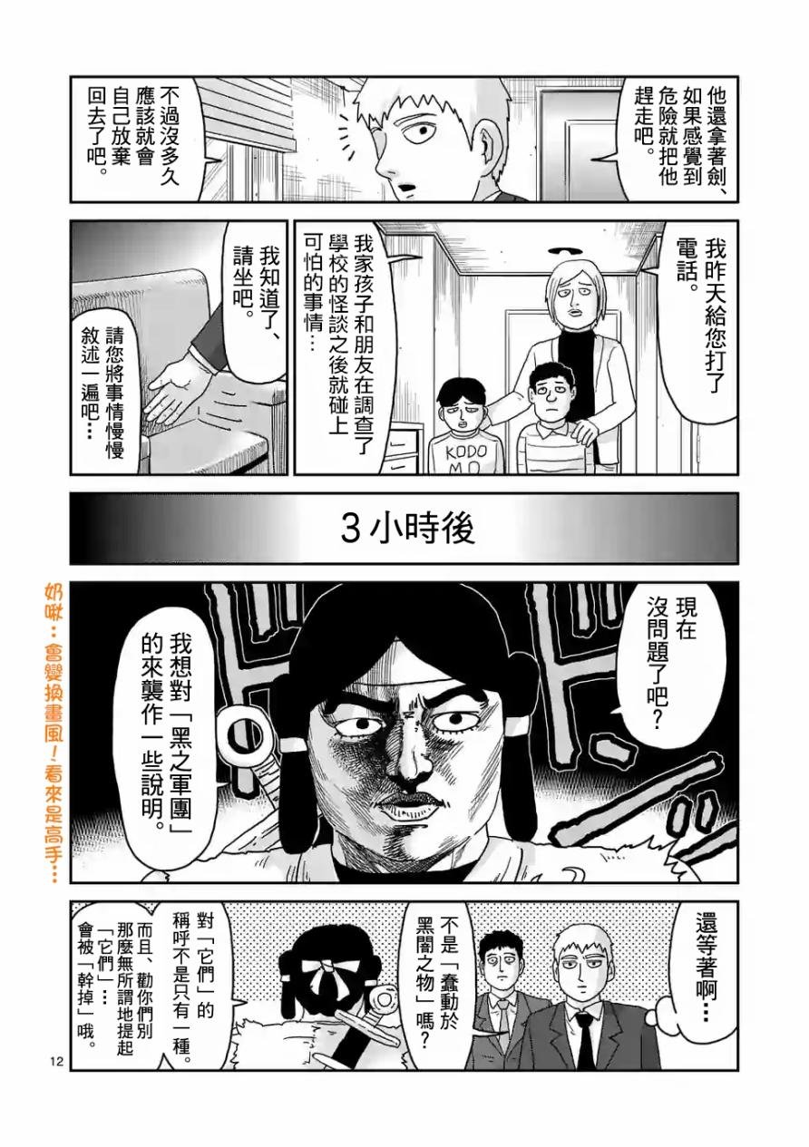 第93-2话