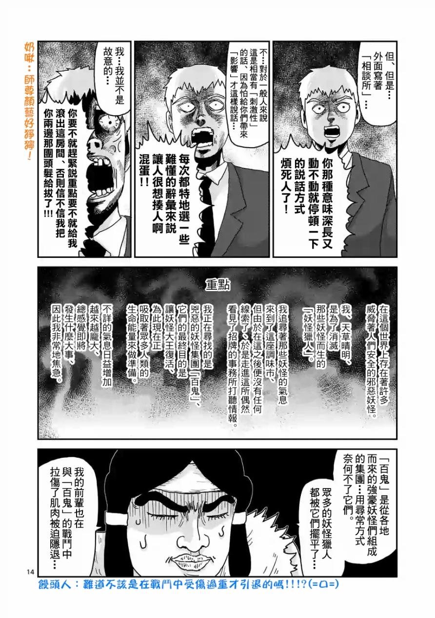 第93-2话