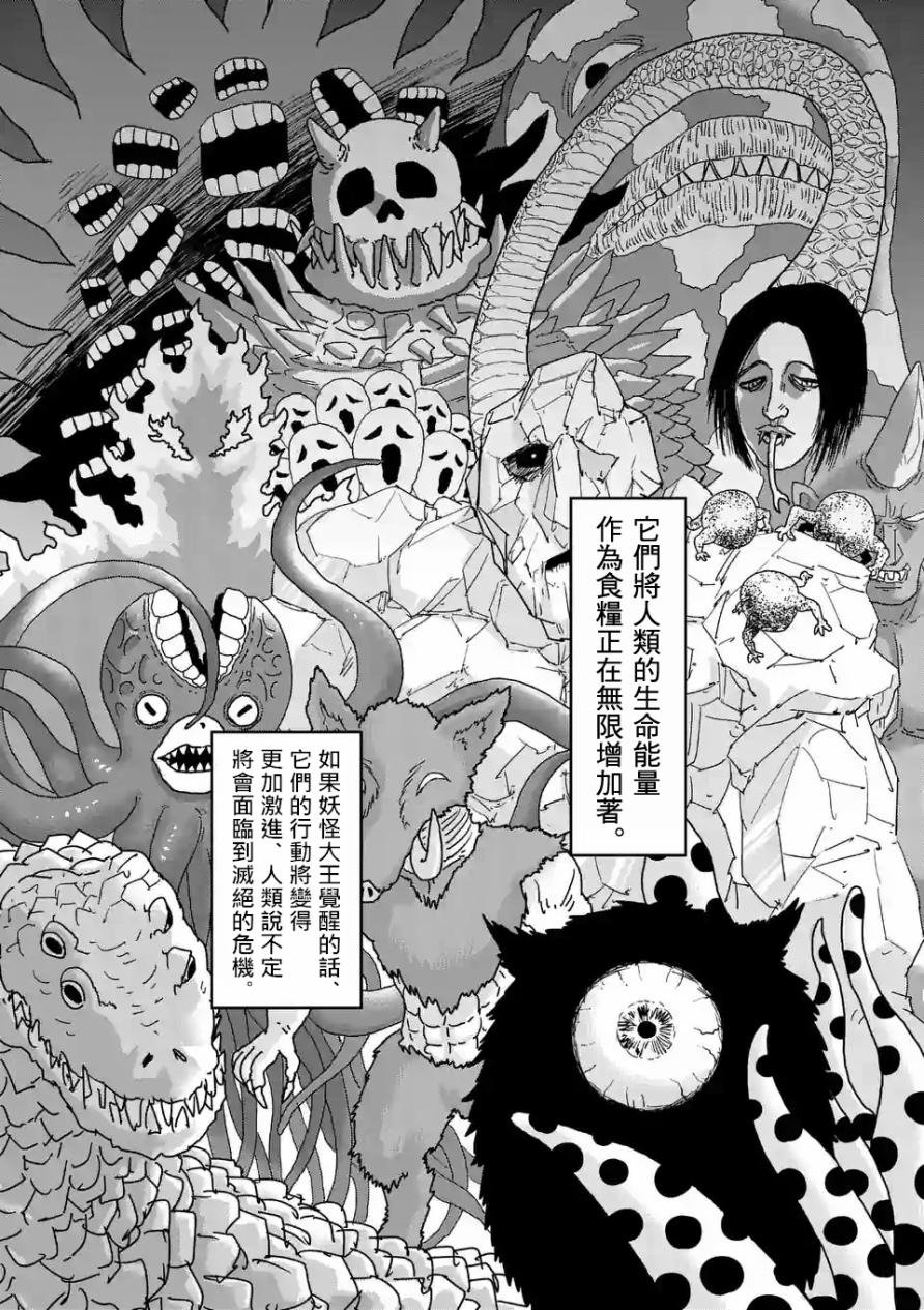 第93-2话