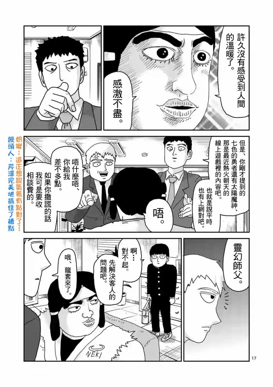 第93-2话