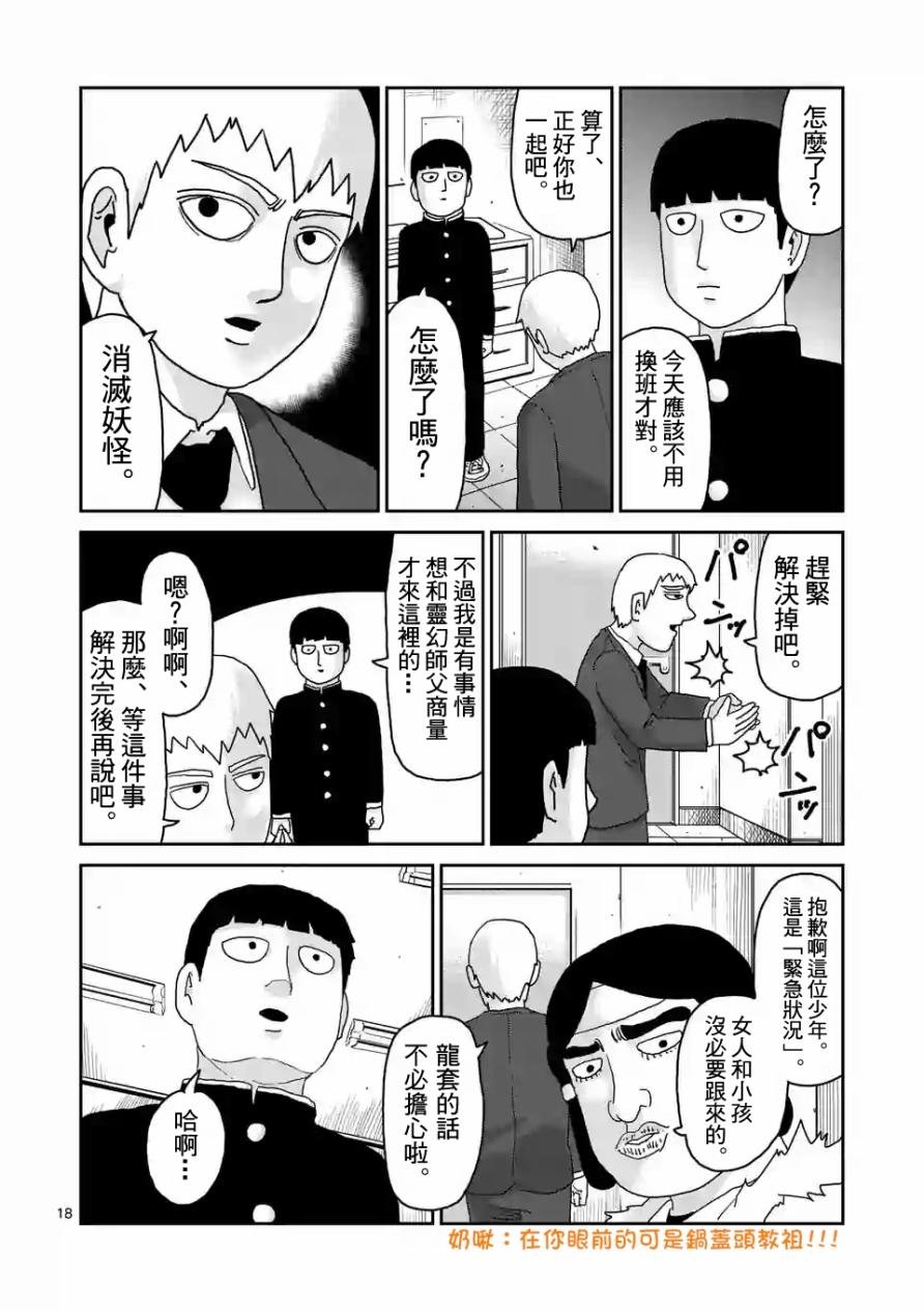 第93-2话
