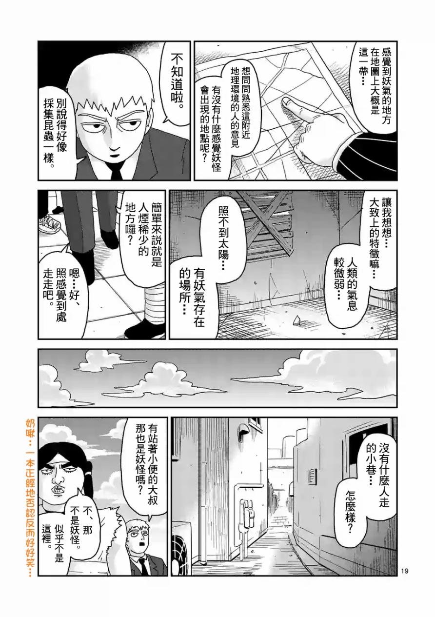 第93-2话