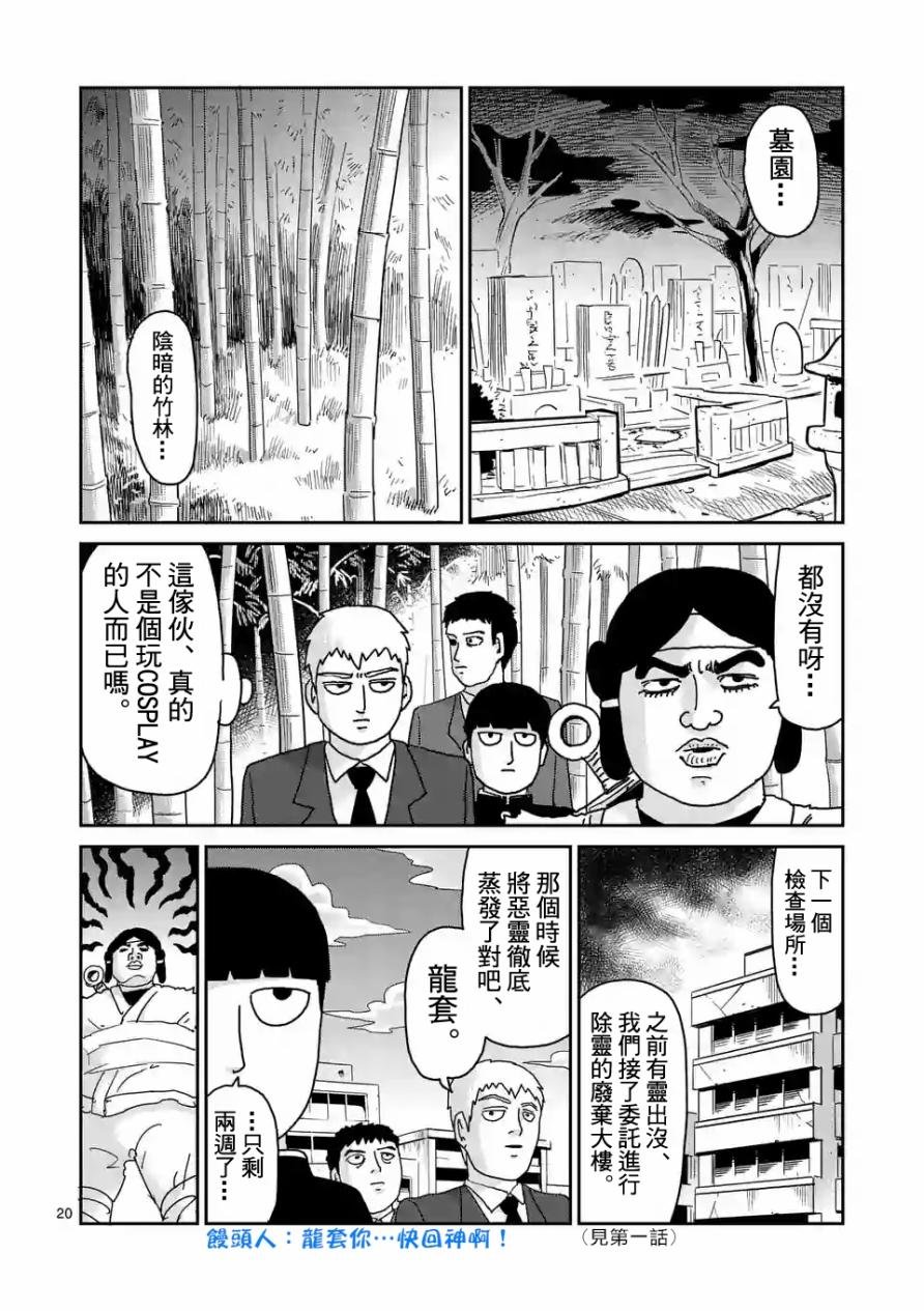 第93-2话