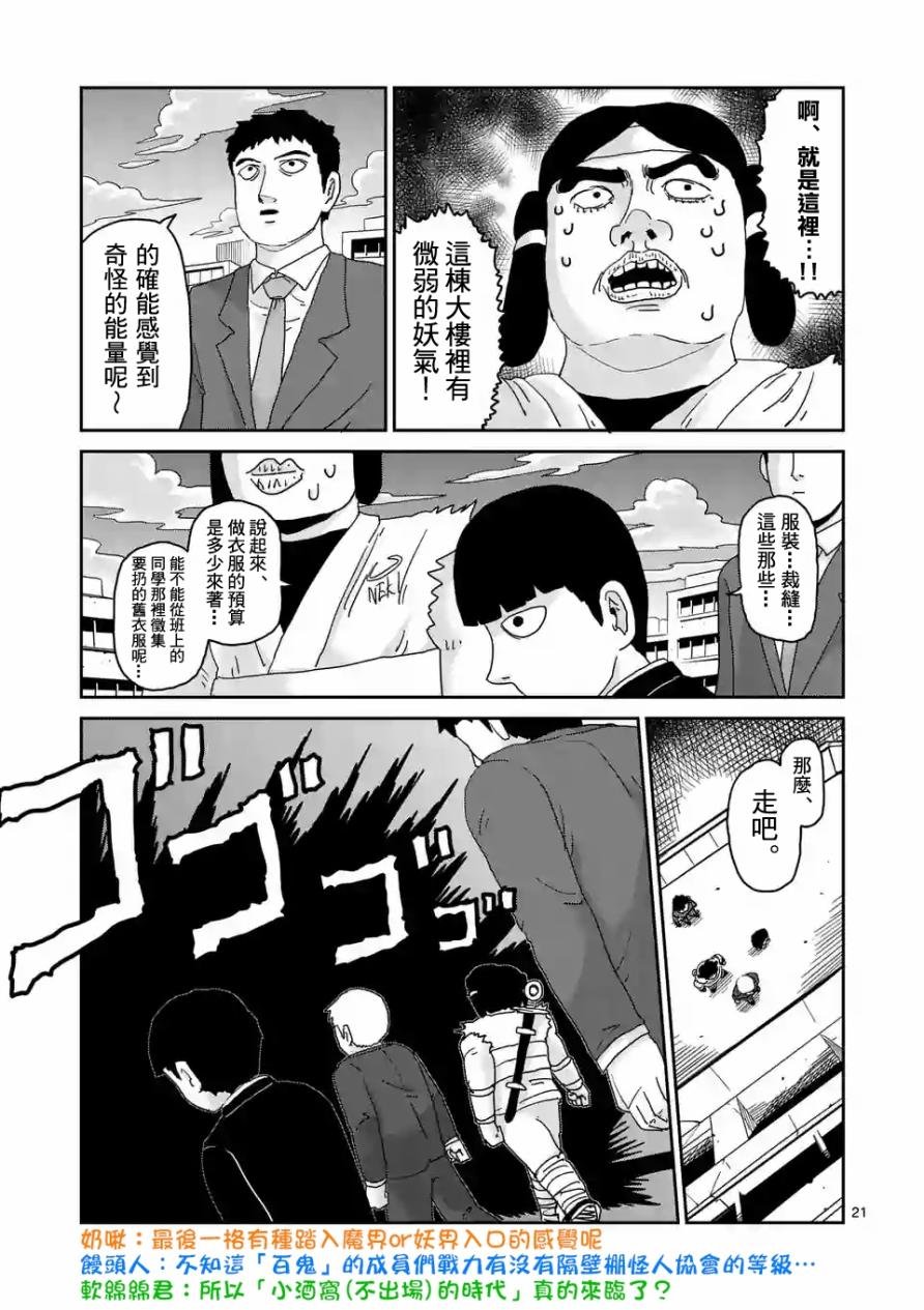 第93-2话