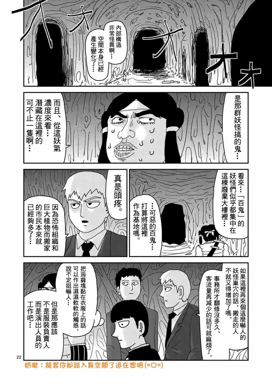 第93-3话