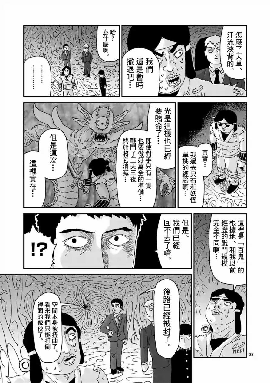 第93-3话