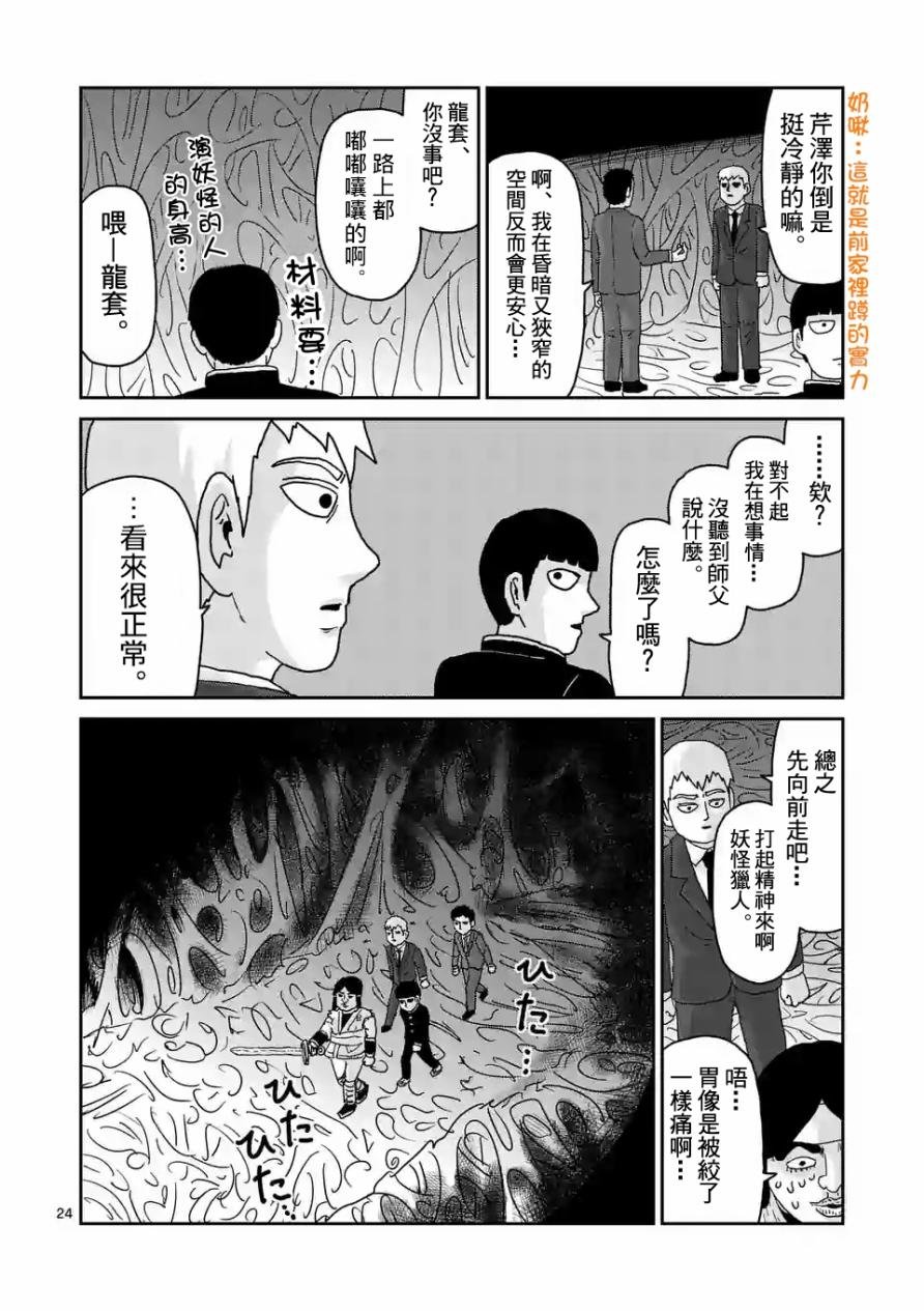 第93-3话