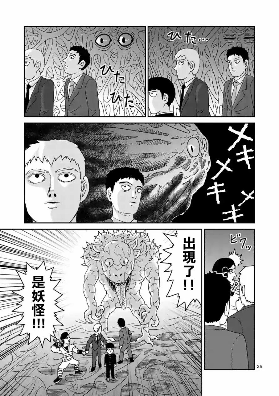 第93-3话