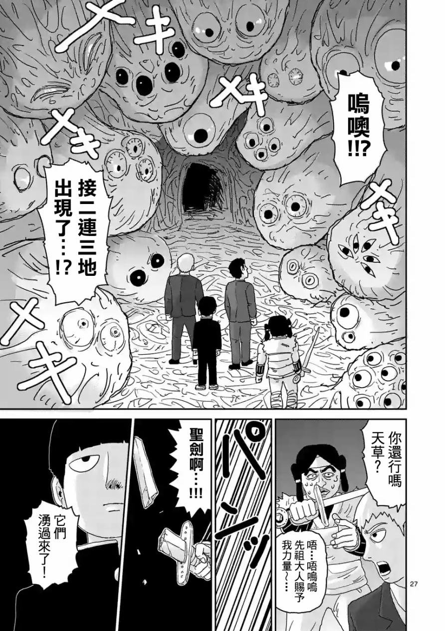 第93-3话