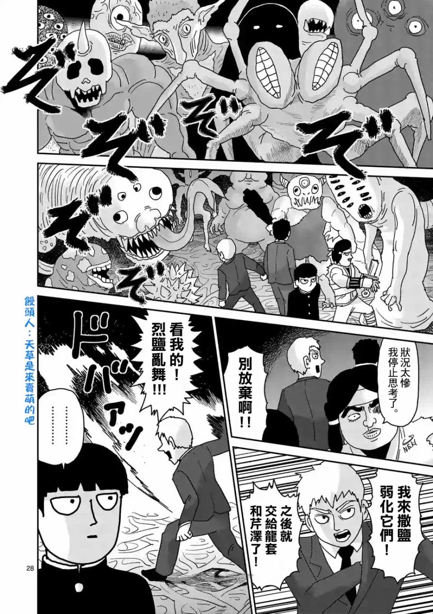 第93-3话