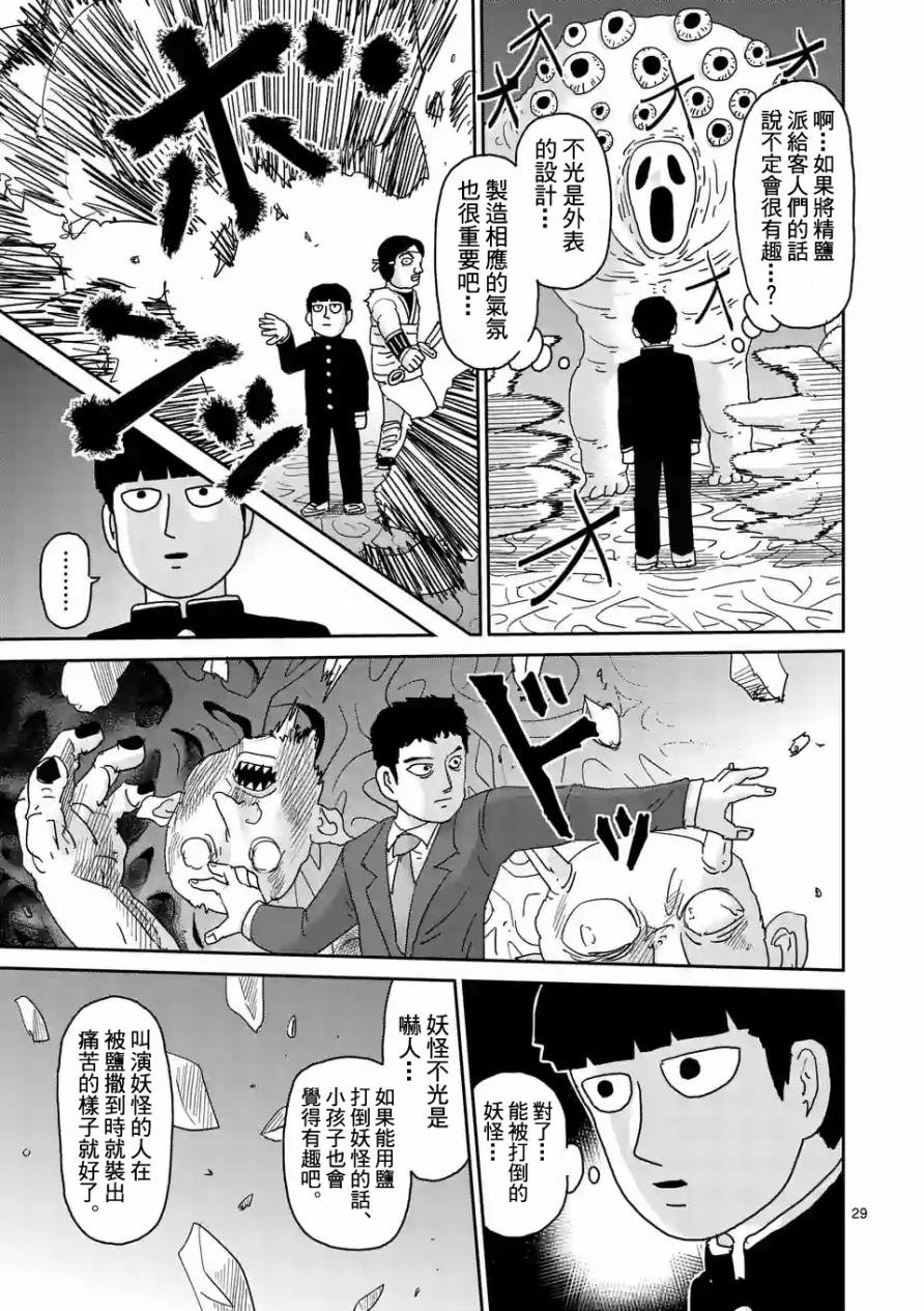 第93-3话