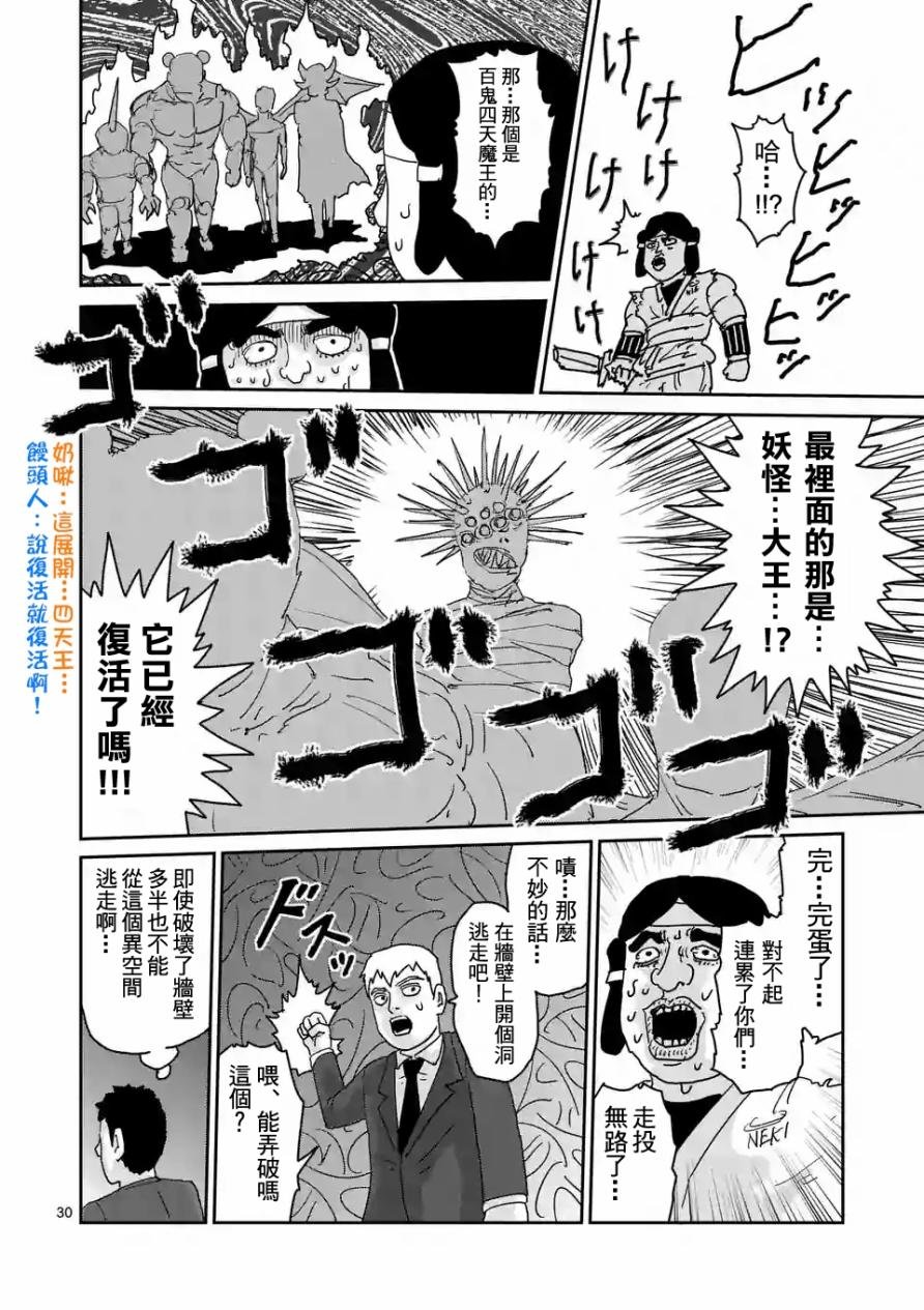 第93-3话