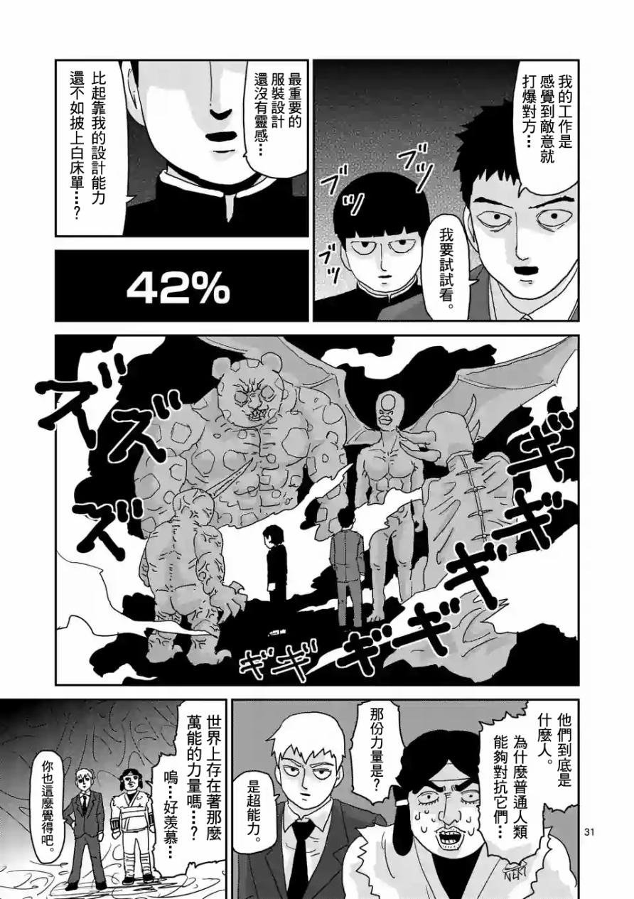 第93-3话