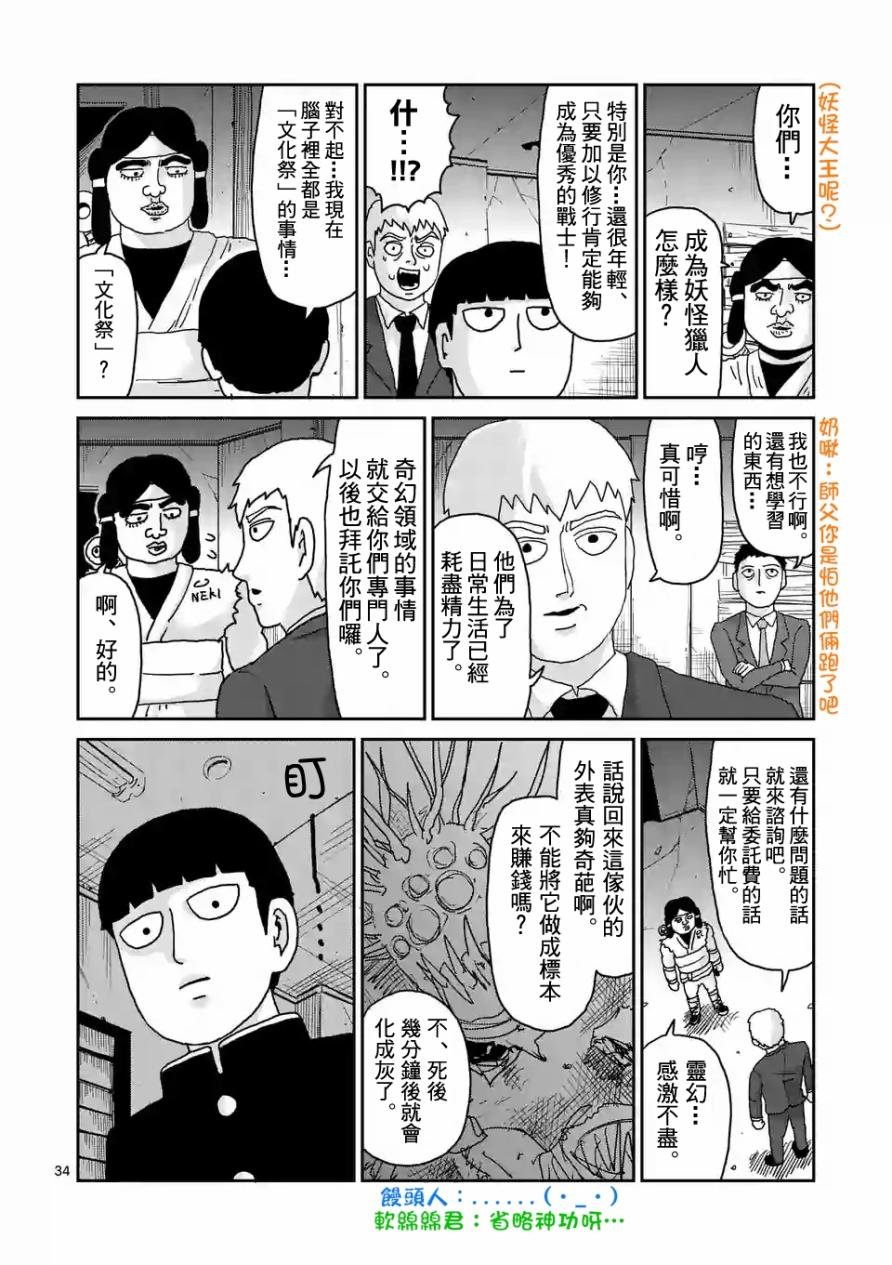 第93-3话
