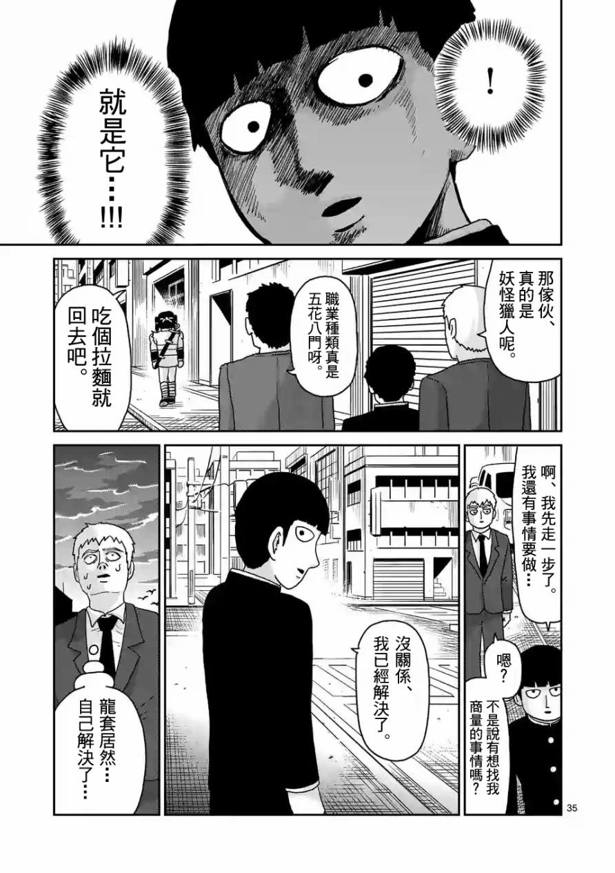 第93-3话