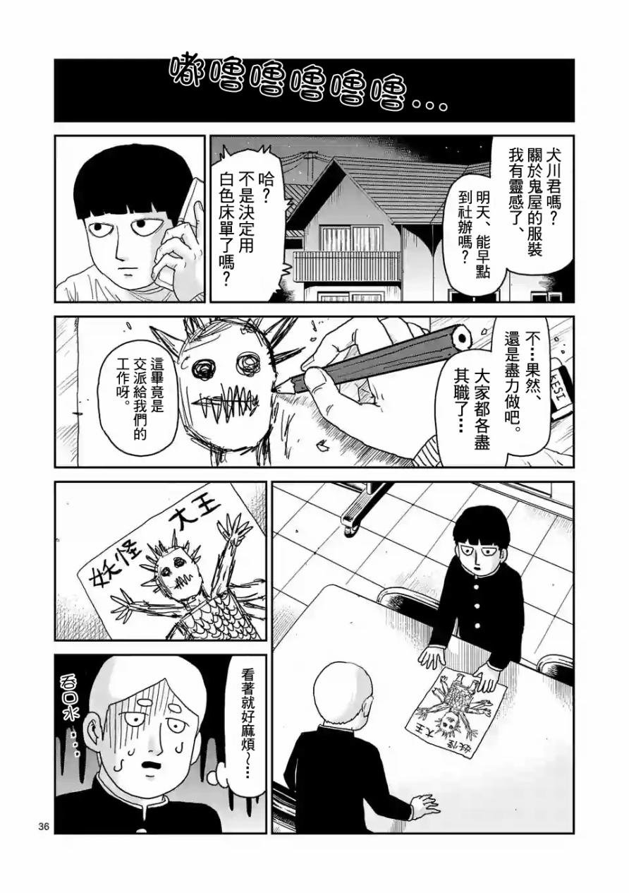 第93-3话