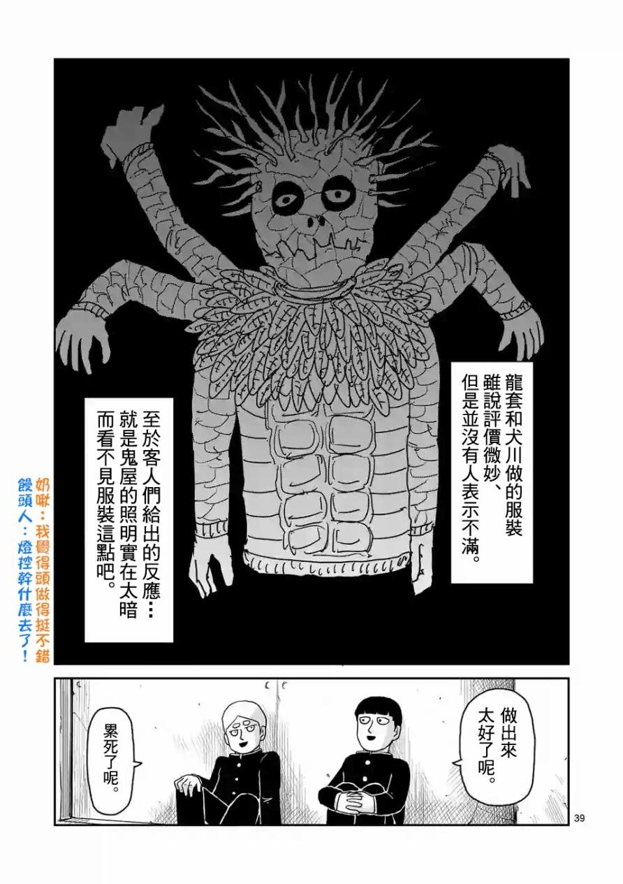 第93-3话