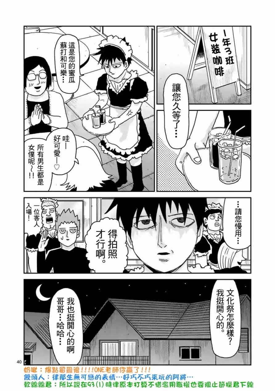 第93-3话