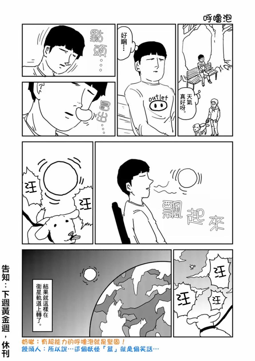 第93-3话