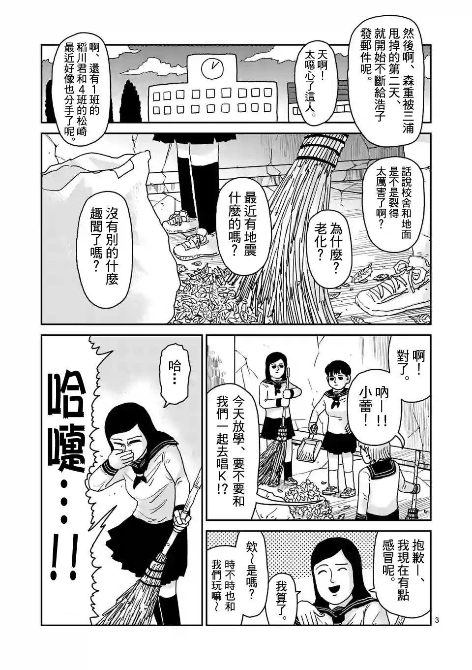 第94-1话 得意忘形