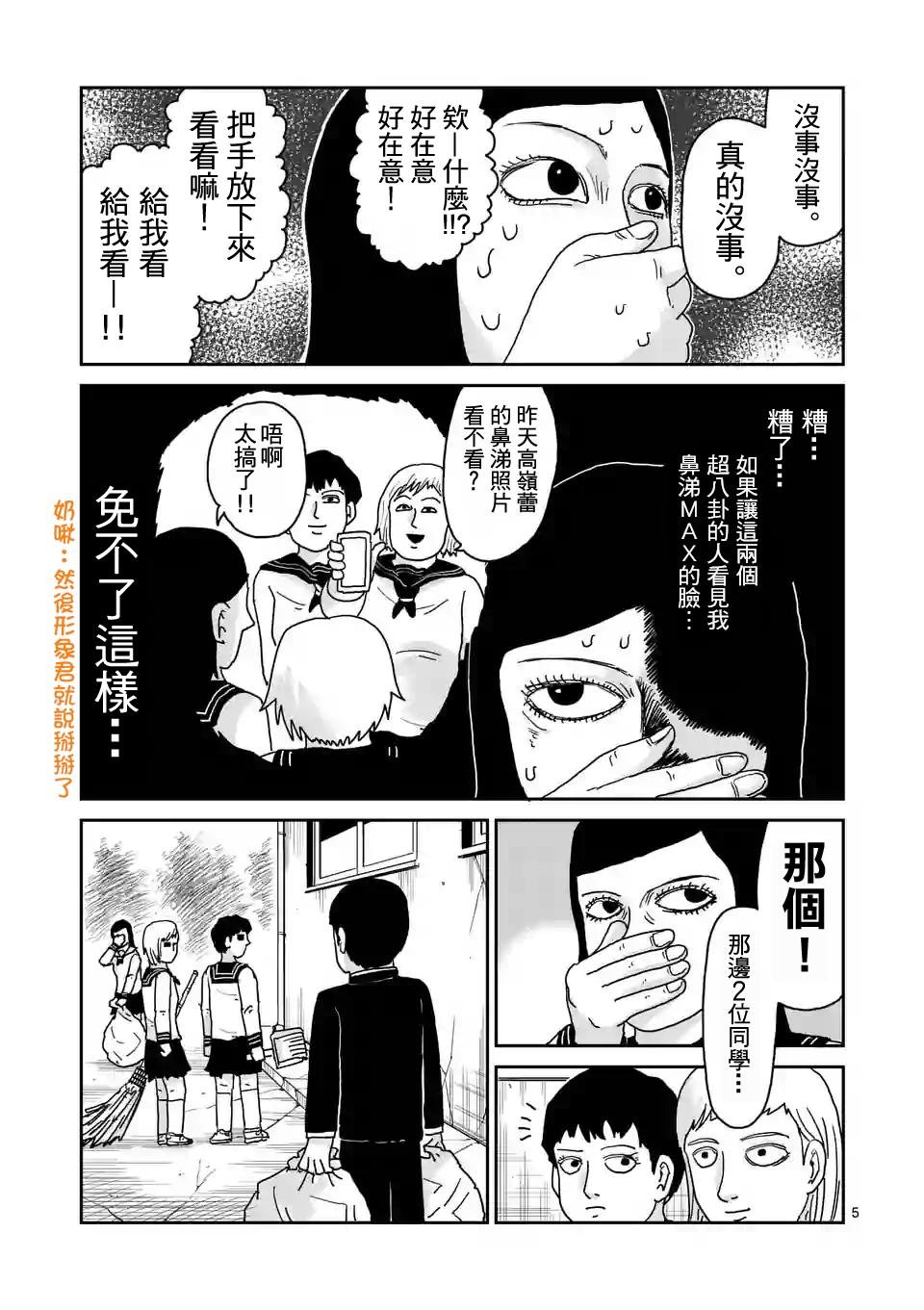 第94-1话 得意忘形