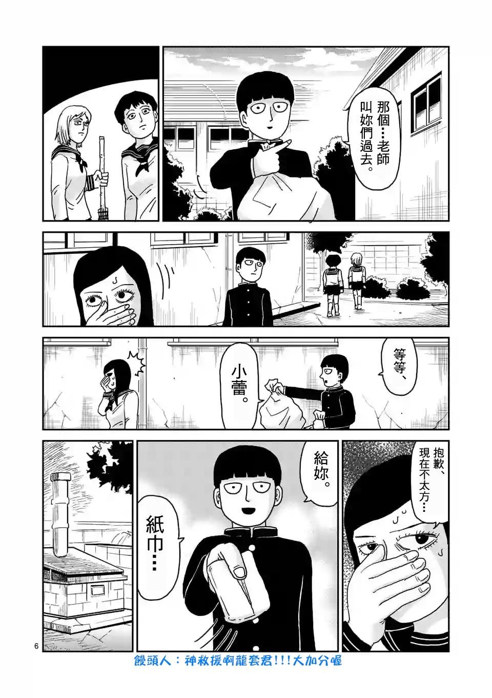 第94-1话 得意忘形