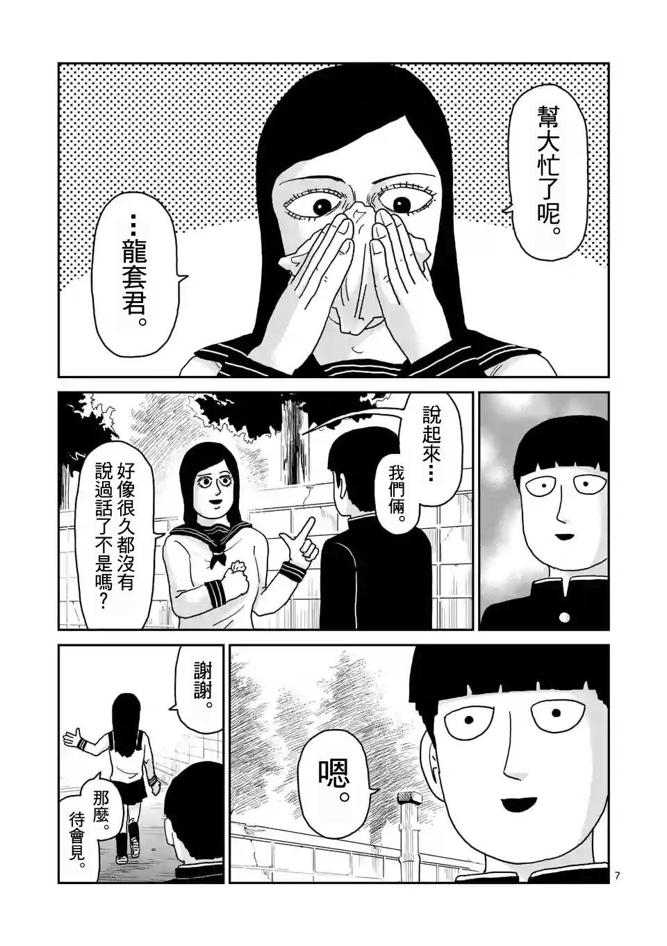 第94-1话 得意忘形