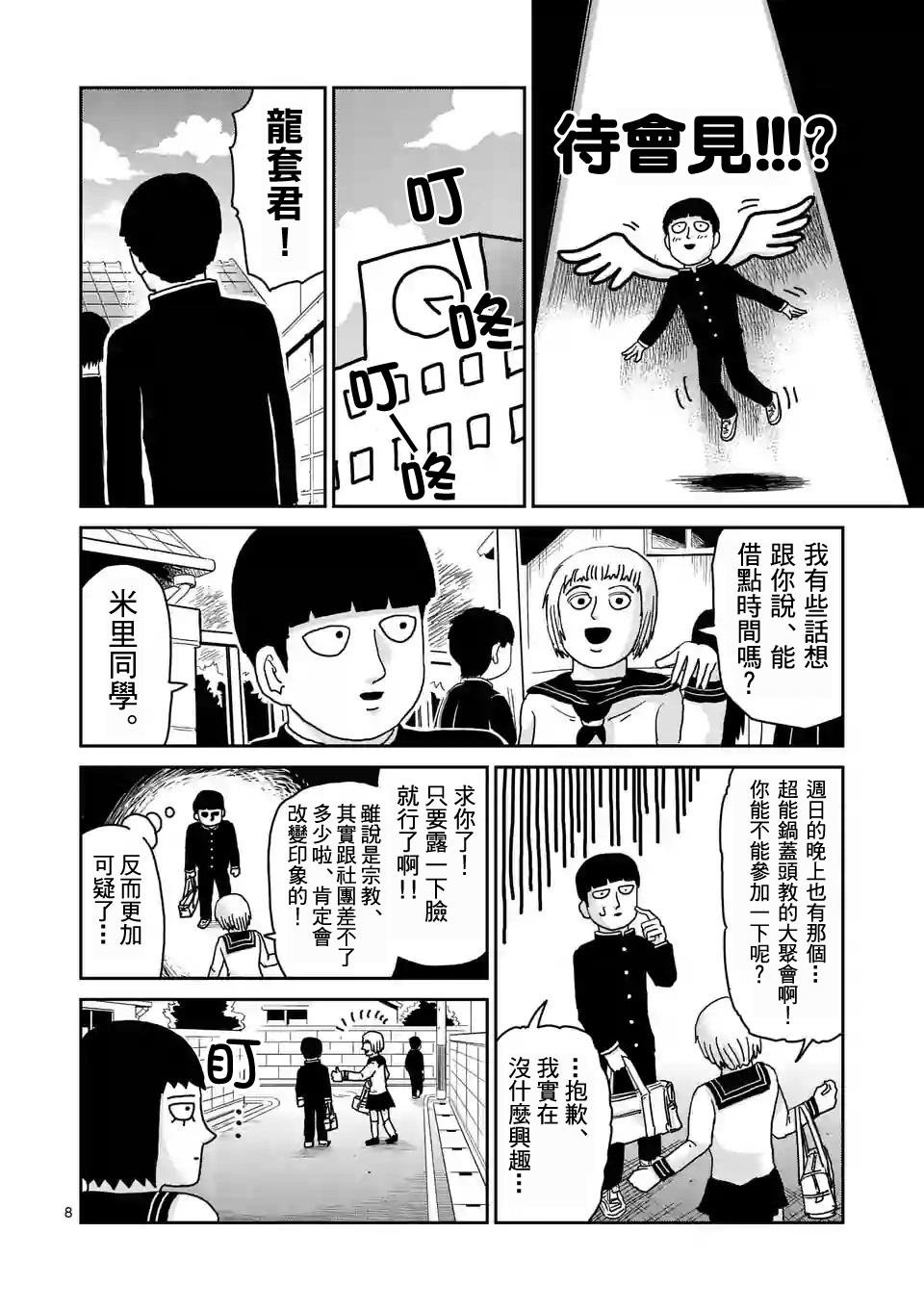 第94-1话 得意忘形