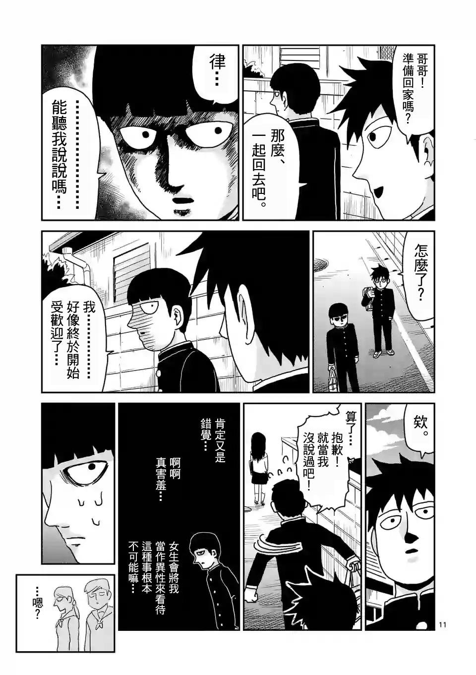 第94-1话 得意忘形
