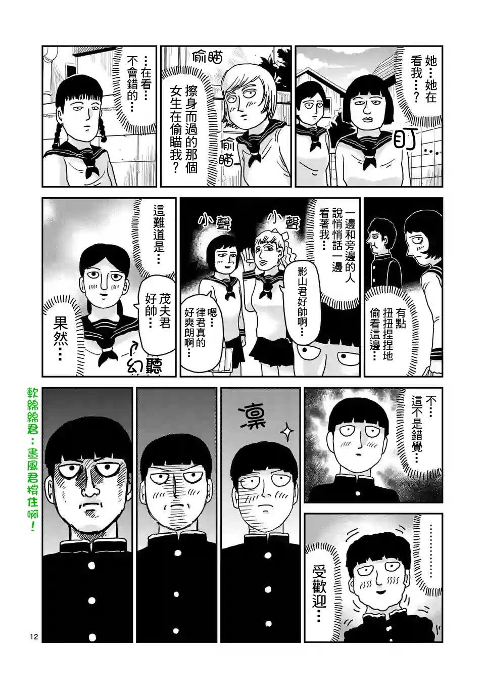 第94-1话 得意忘形