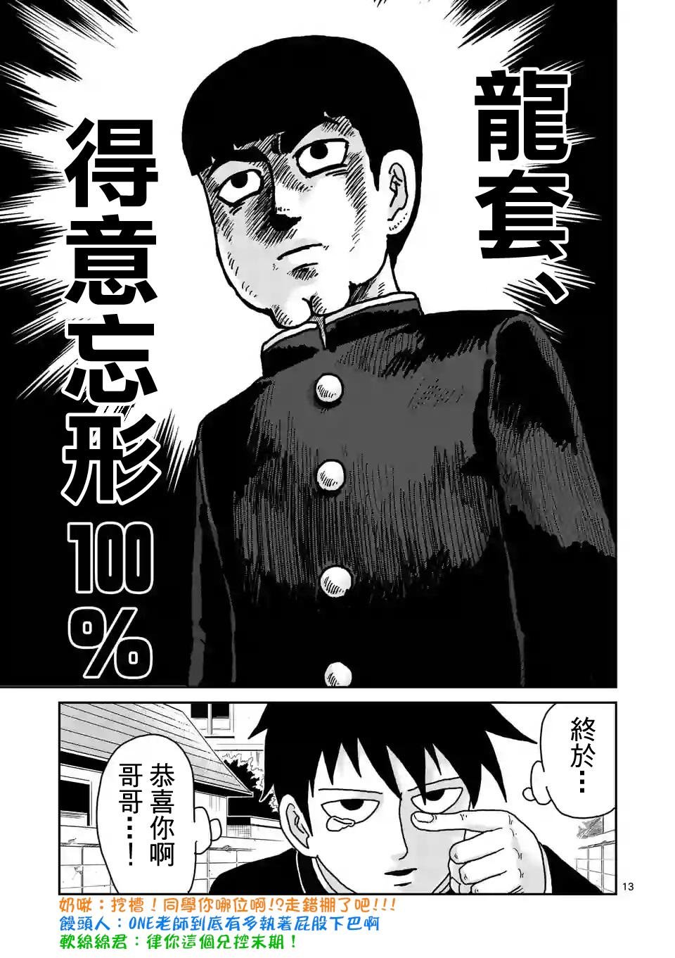 第94-1话 得意忘形