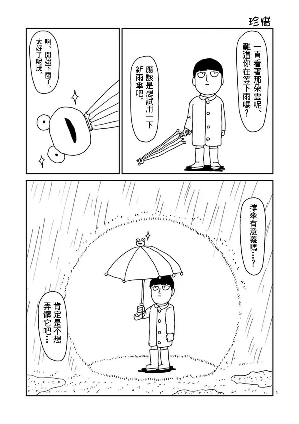 第94-1话 得意忘形