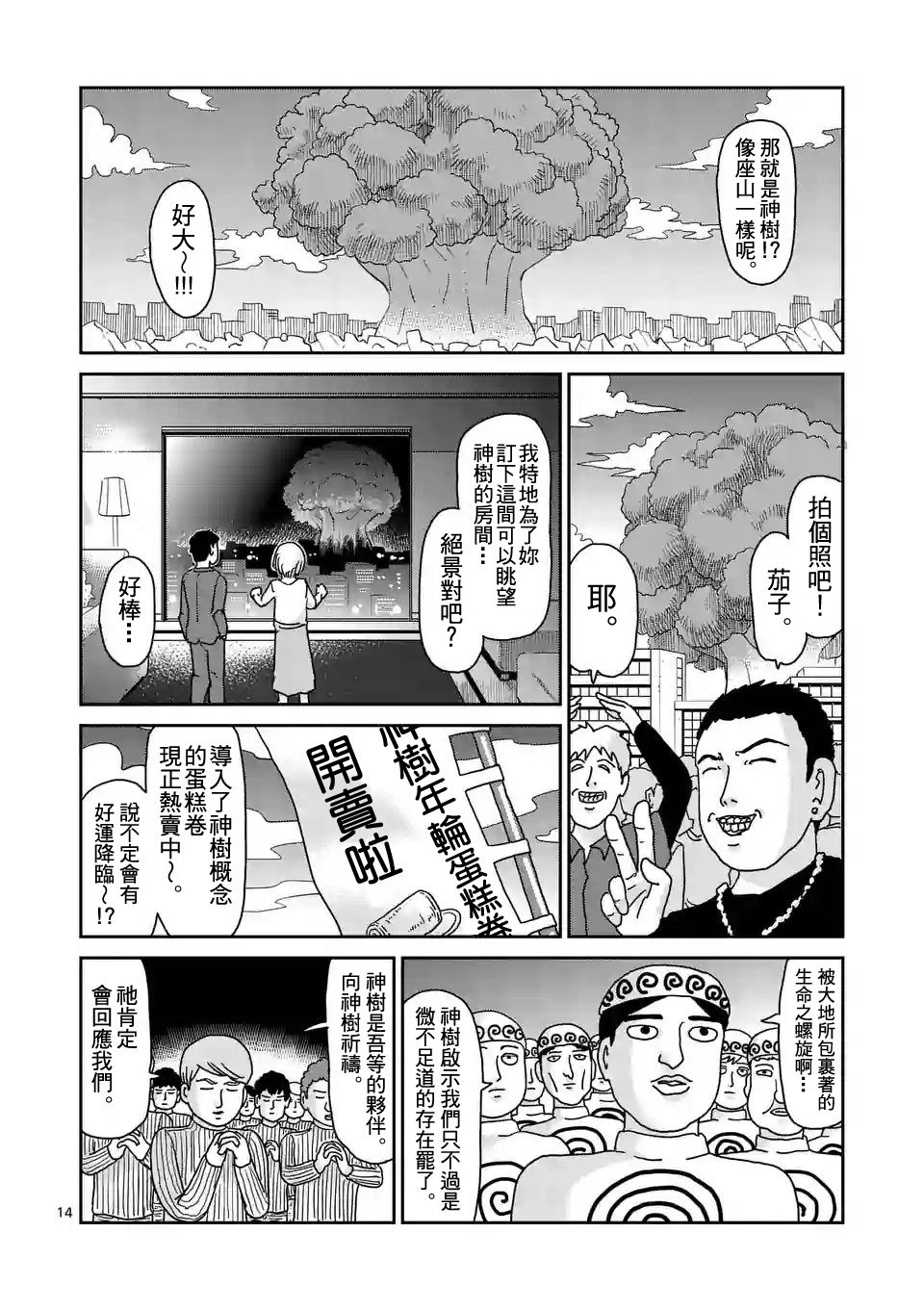 第94-2话
