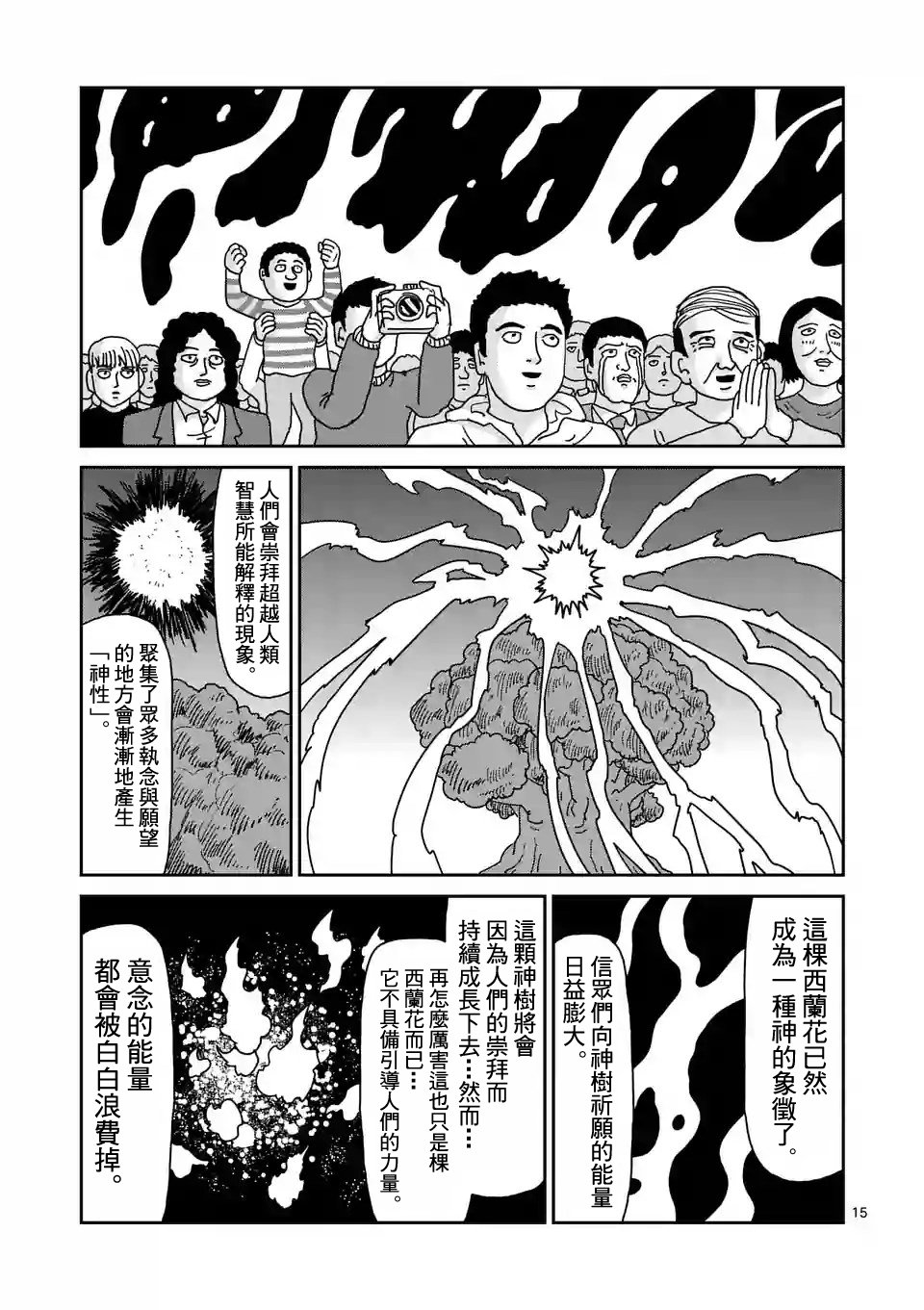 第94-2话