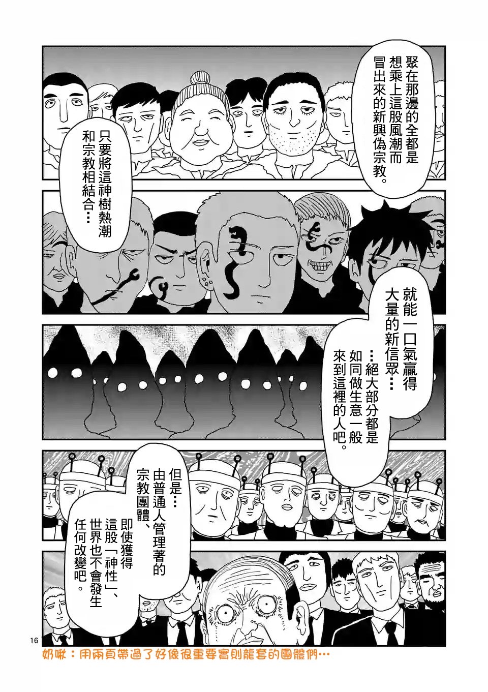 第94-2话
